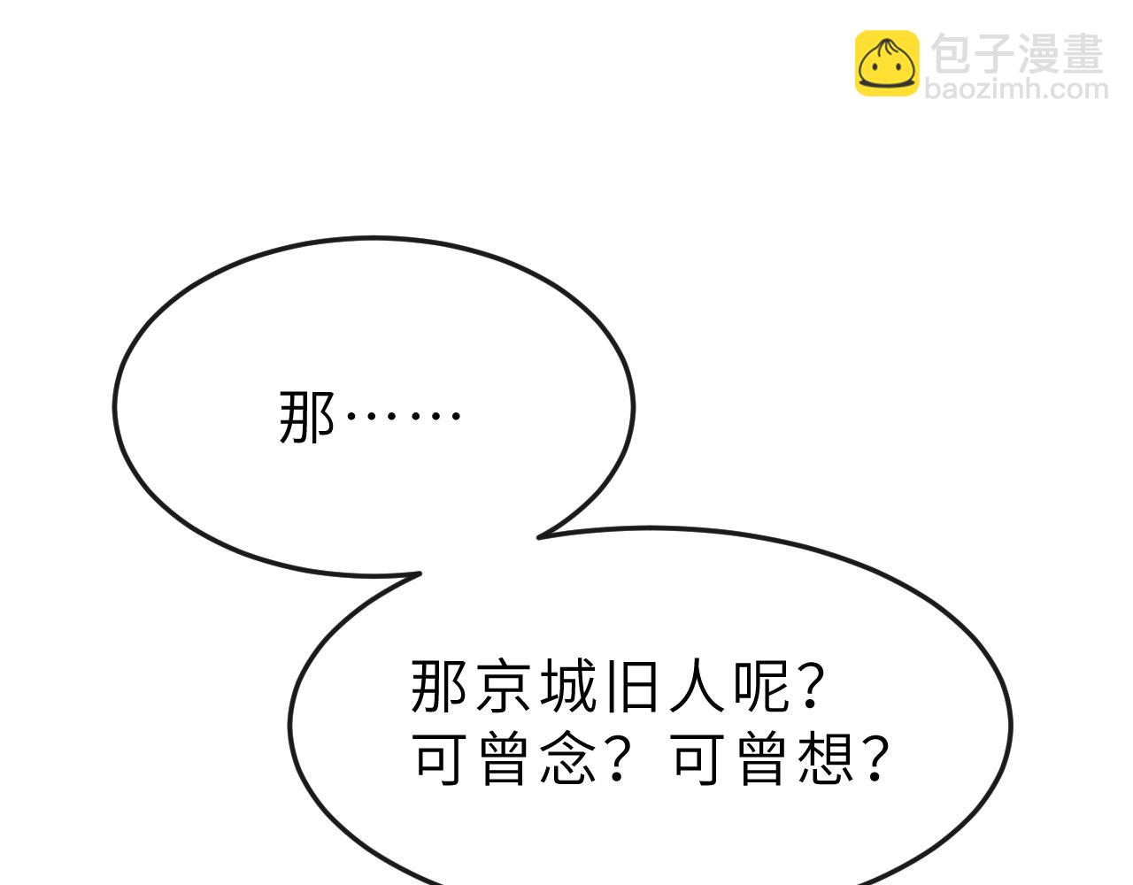 第55话 遇刺(1/3)-第58话