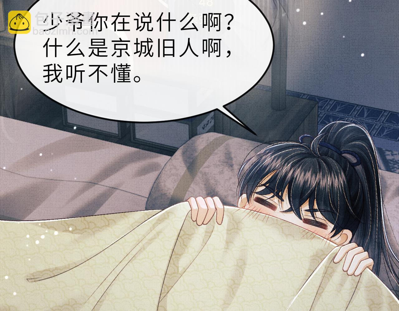 第55话 遇刺(1/3)-第58话