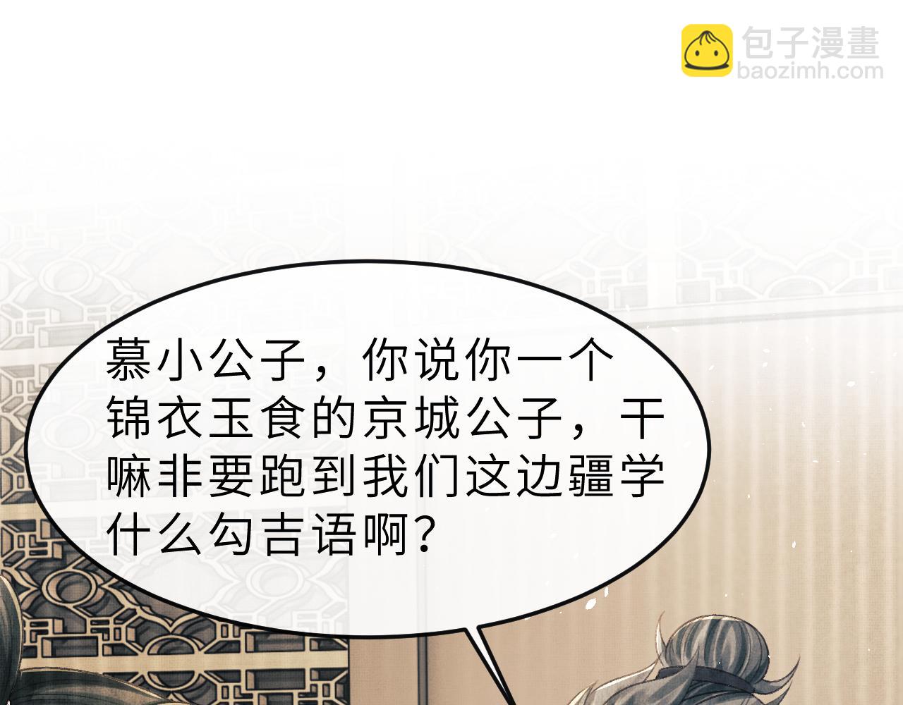 第55话 遇刺(1/3)-第58话