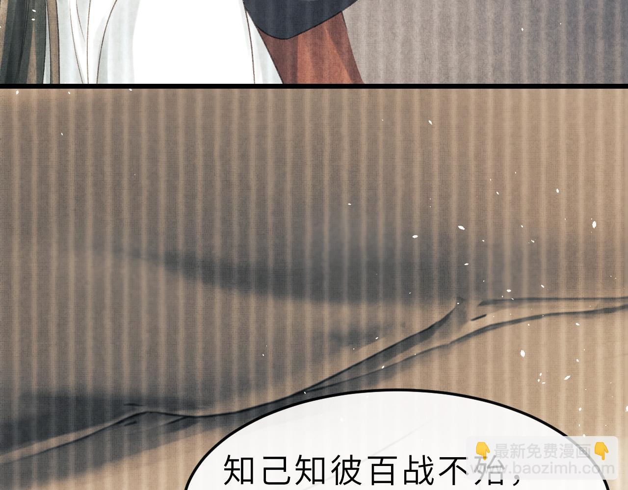 第55话 遇刺(1/3)-第58话