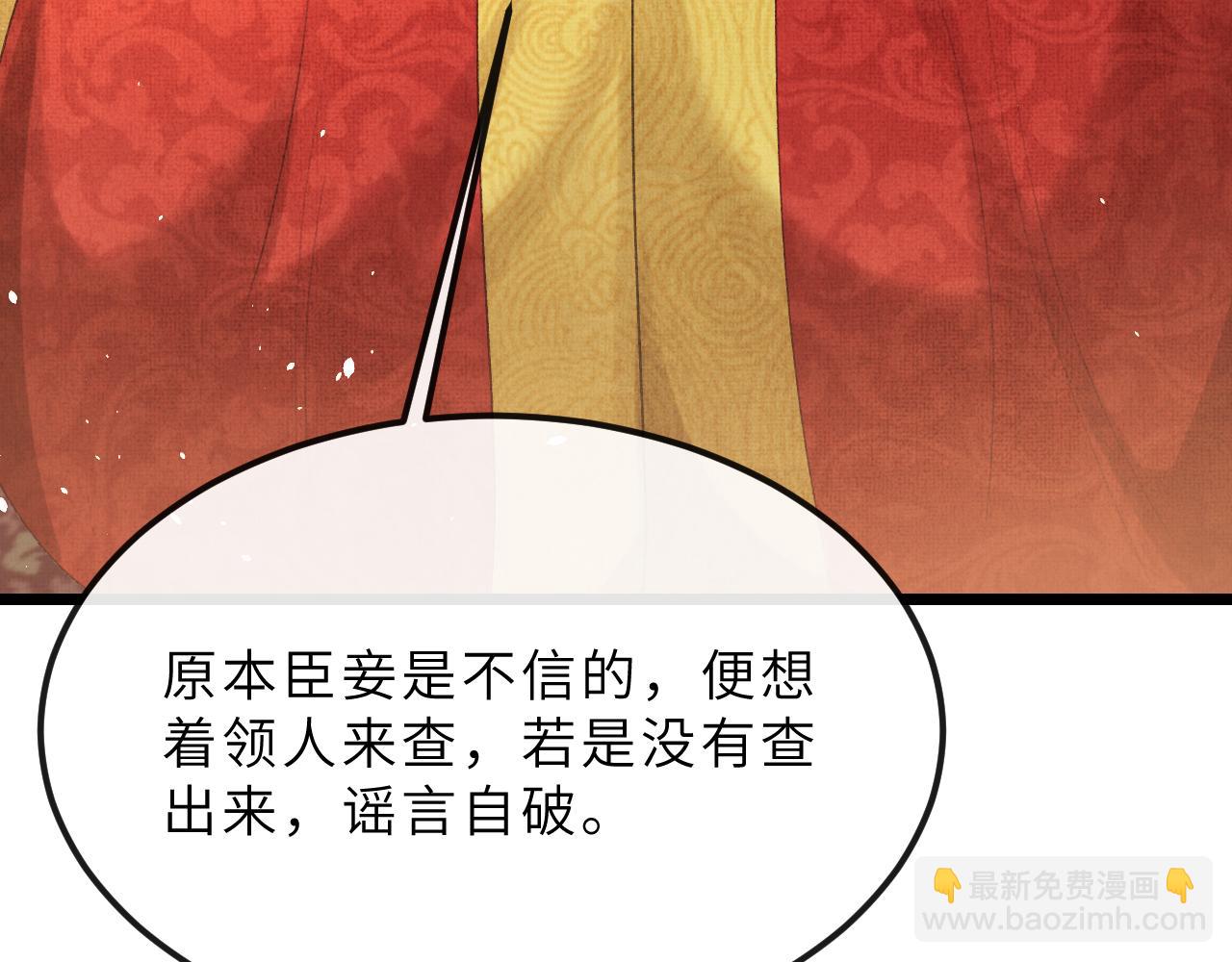 第57话 慕之明被捕入狱(1/4)-第60话