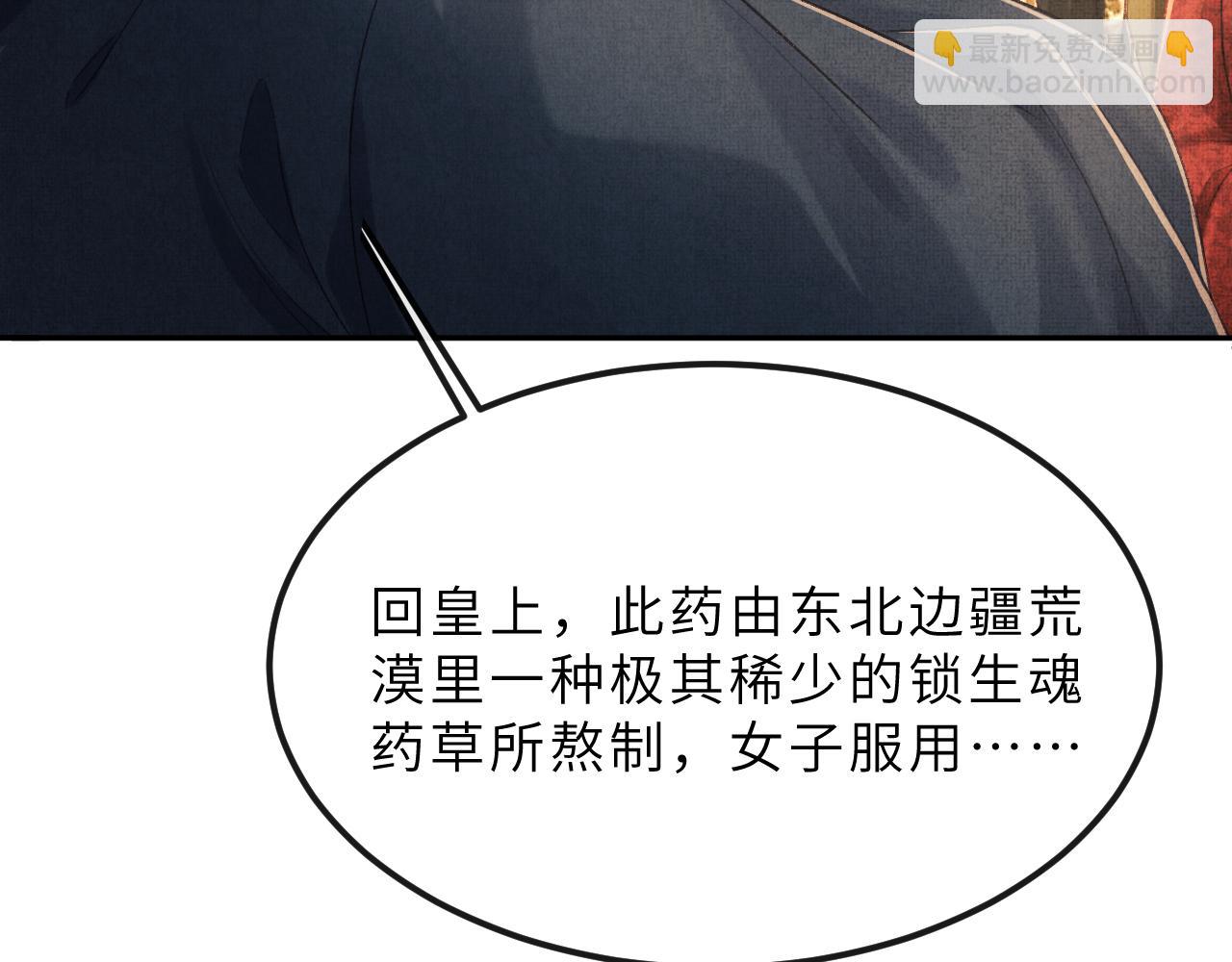 第57话 慕之明被捕入狱(1/4)-第60话