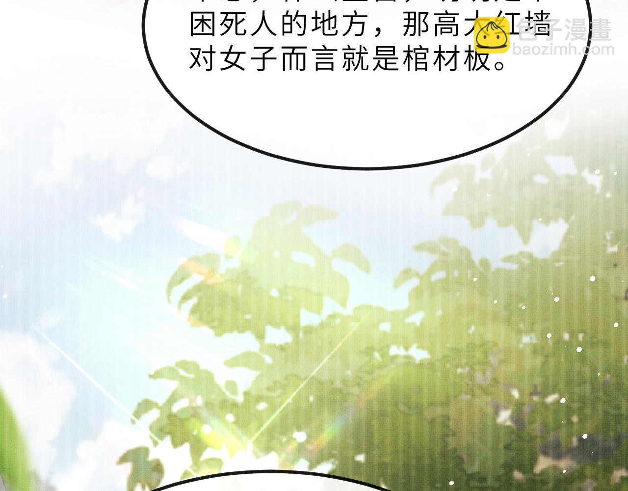 第57话 慕之明被捕入狱(1/4)-第60话