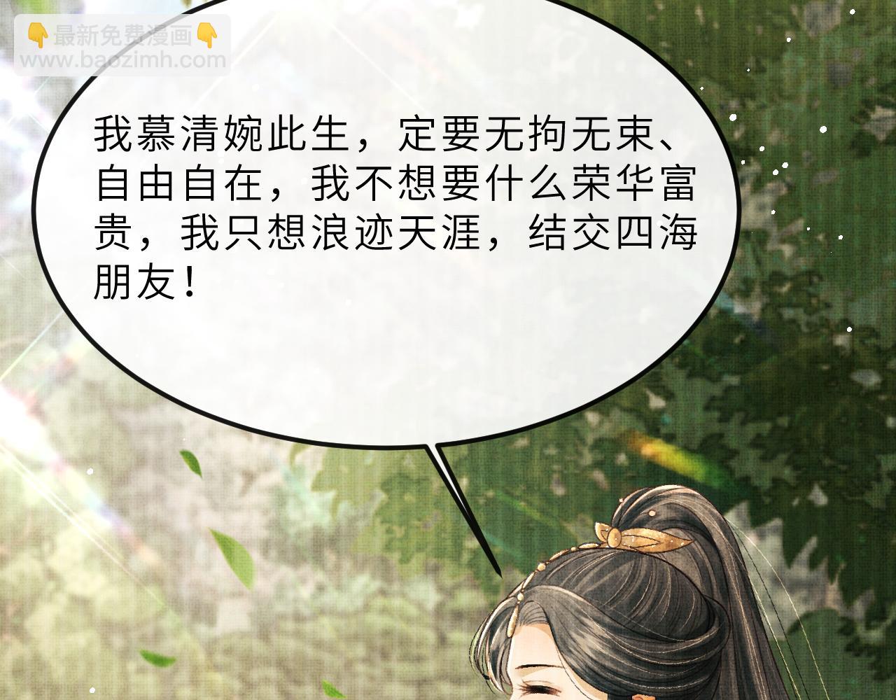 第57话 慕之明被捕入狱(1/4)-第60话