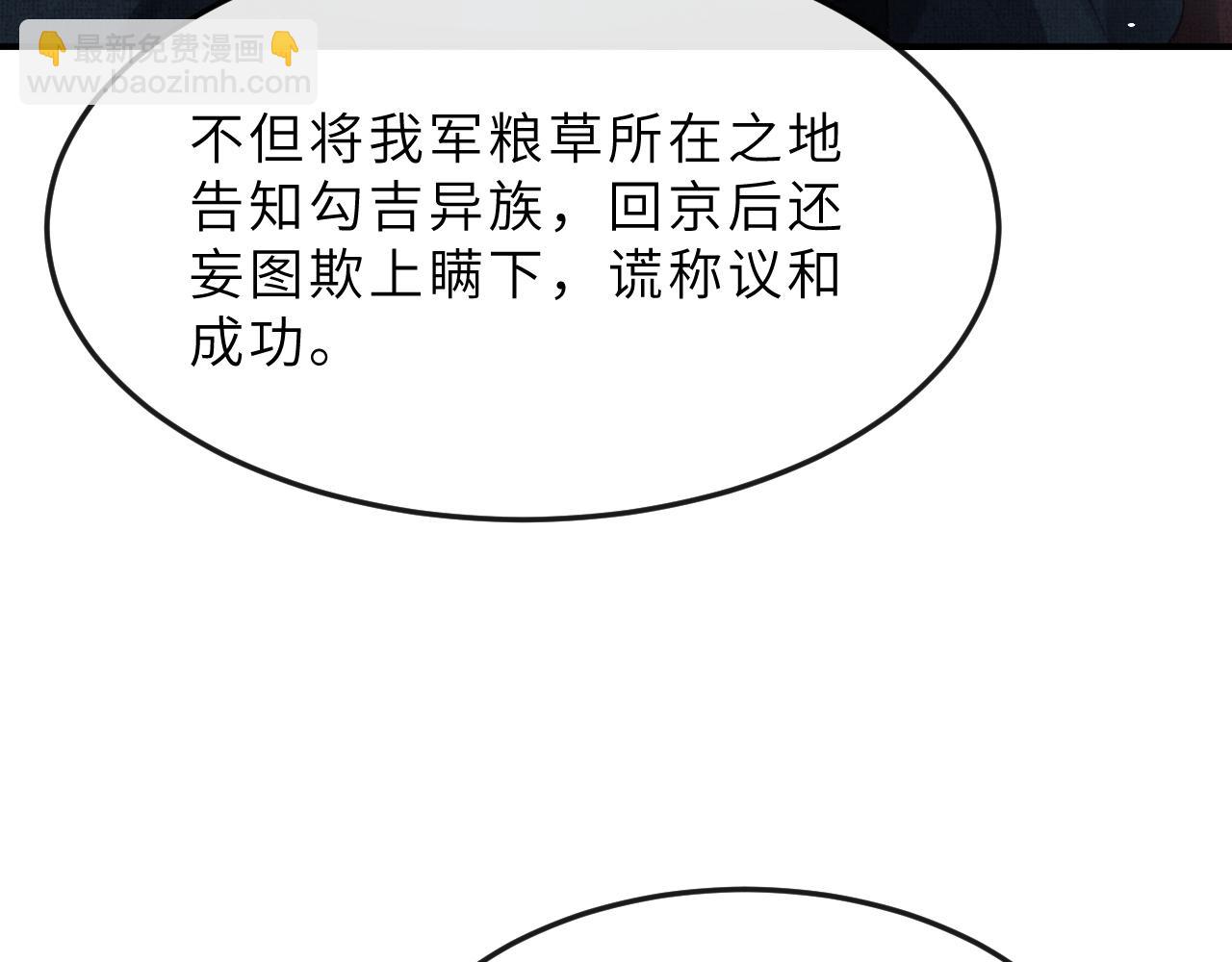 第59话 狱中危机(1/3)-第62话