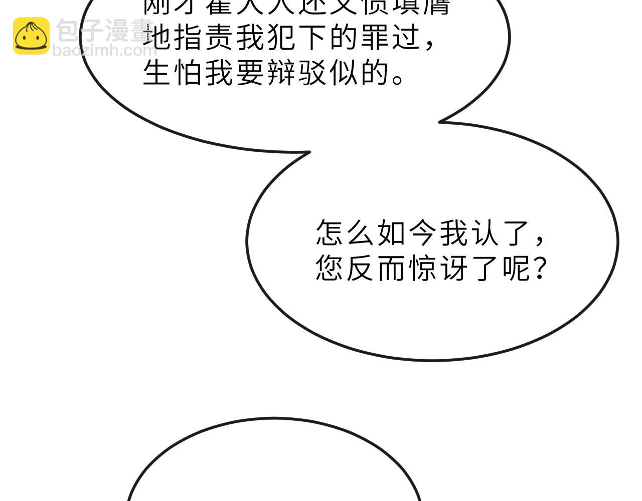 第59话 狱中危机(1/3)-第62话