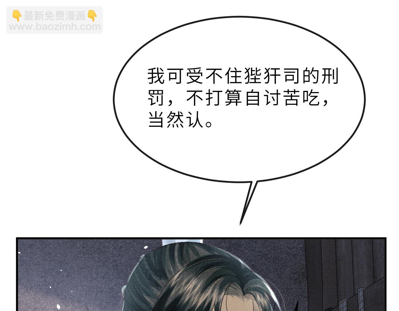 第59话 狱中危机(1/3)-第62话