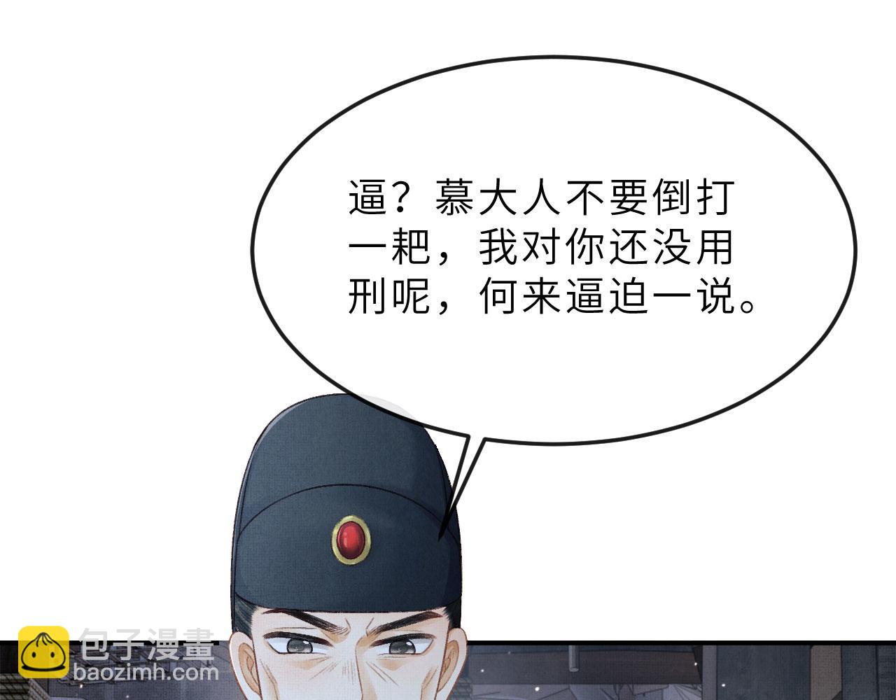 第59话 狱中危机(1/3)-第62话