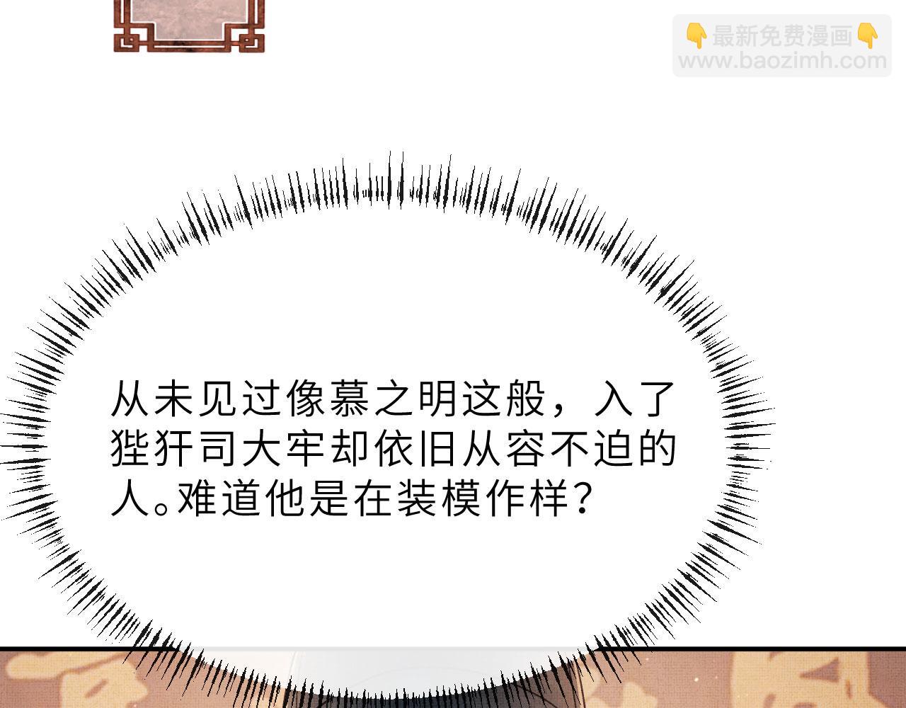 第59话 狱中危机(1/3)-第62话