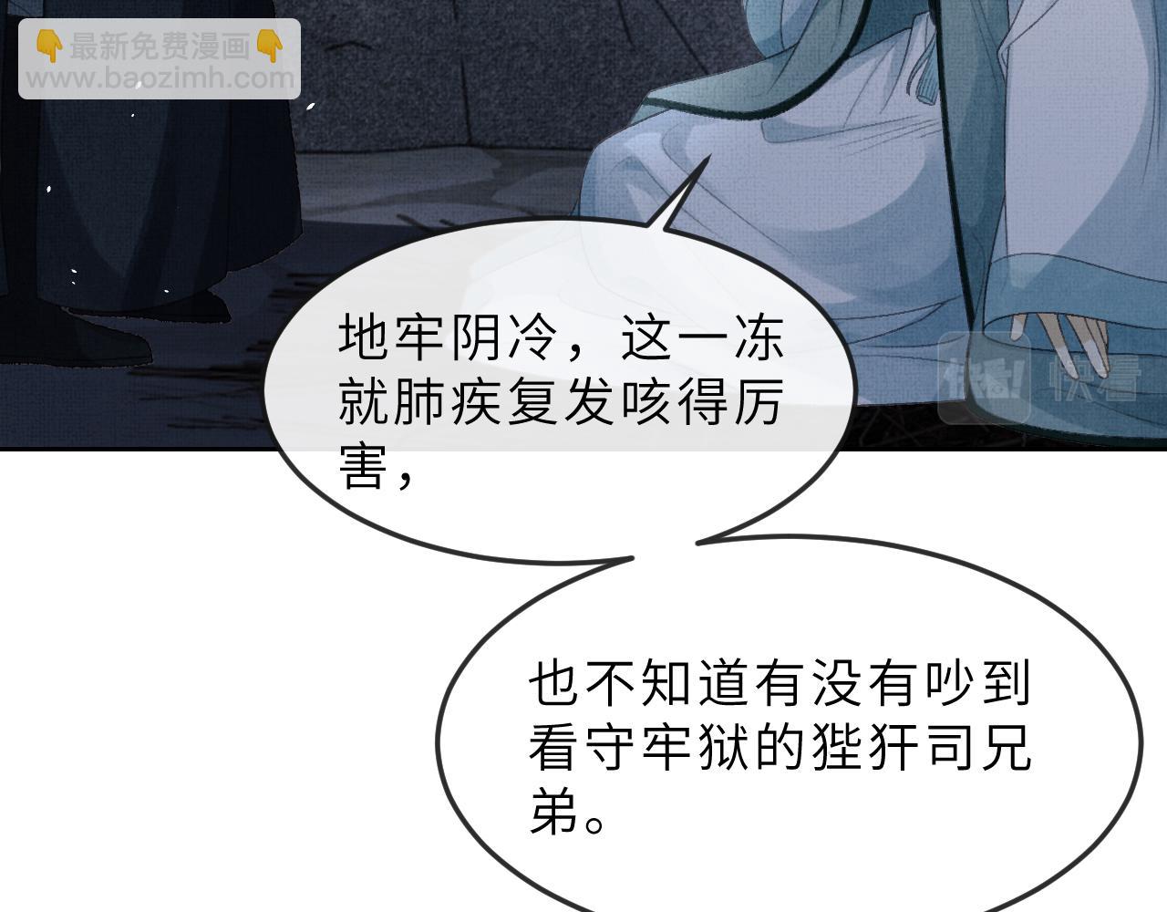 第59话 狱中危机(1/3)-第62话