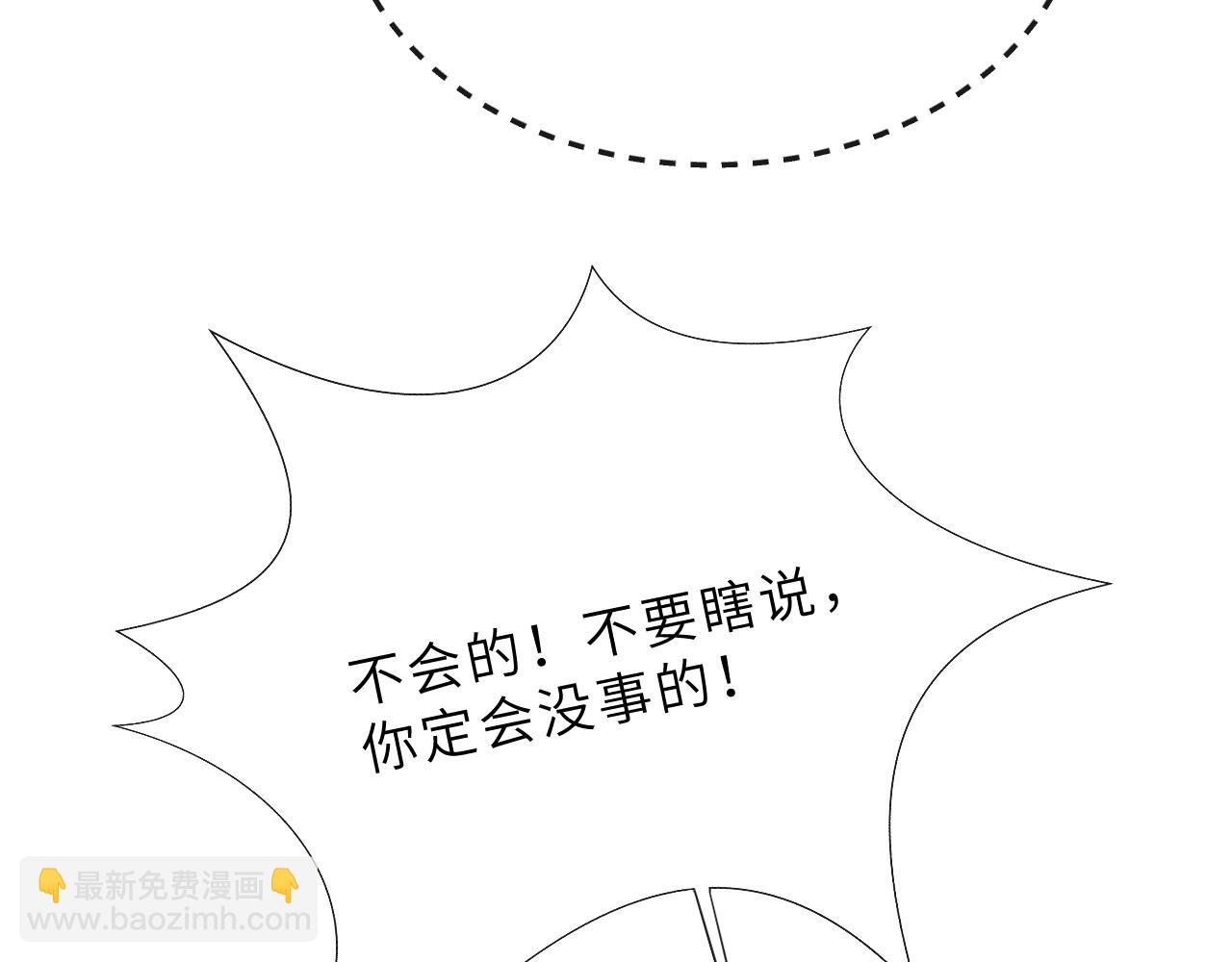 第61话 我们成亲吧(1/2)-第64话