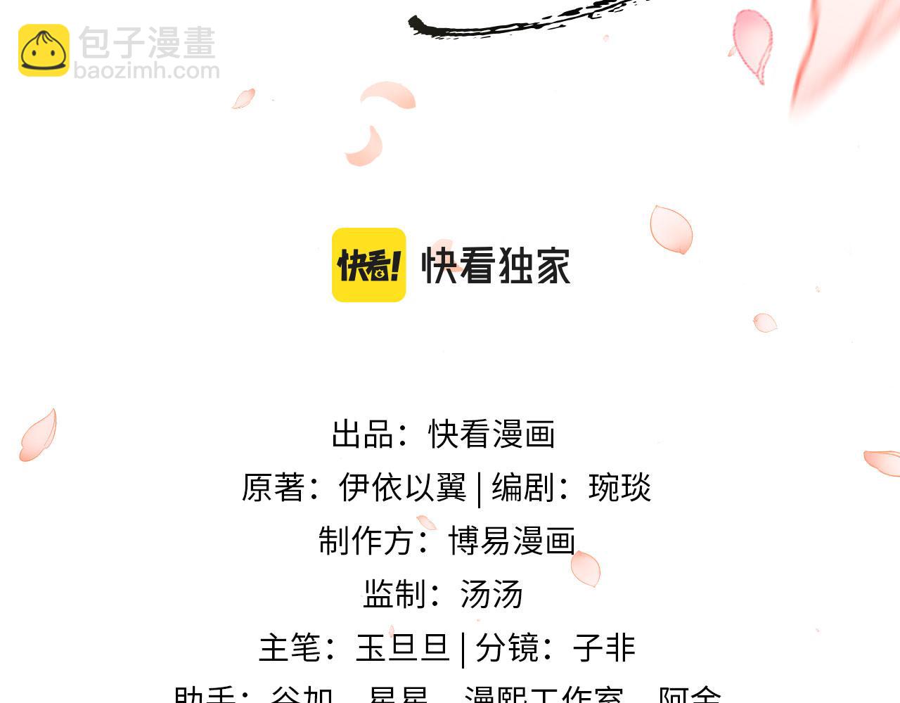 第61话 我们成亲吧(1/2)-第64话