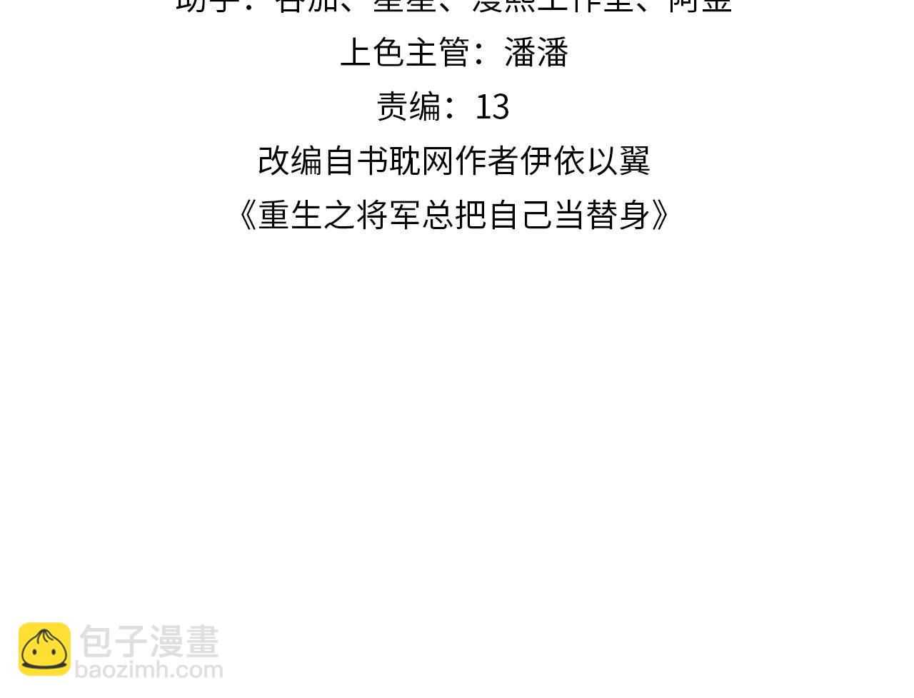 第61话 我们成亲吧(1/2)-第64话