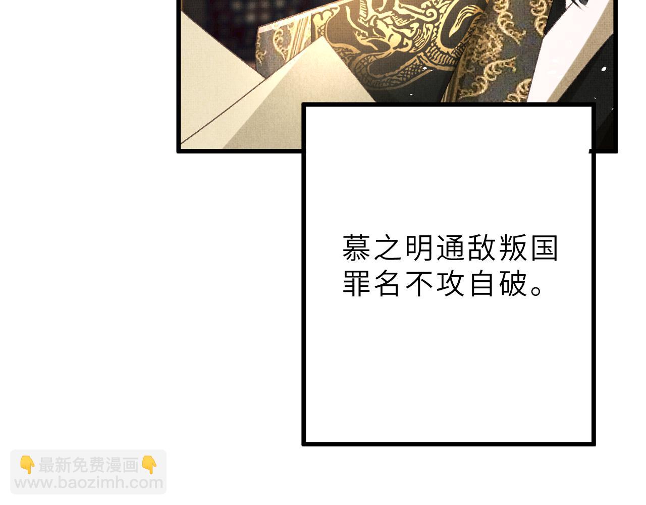 第61话 我们成亲吧(1/2)-第64话