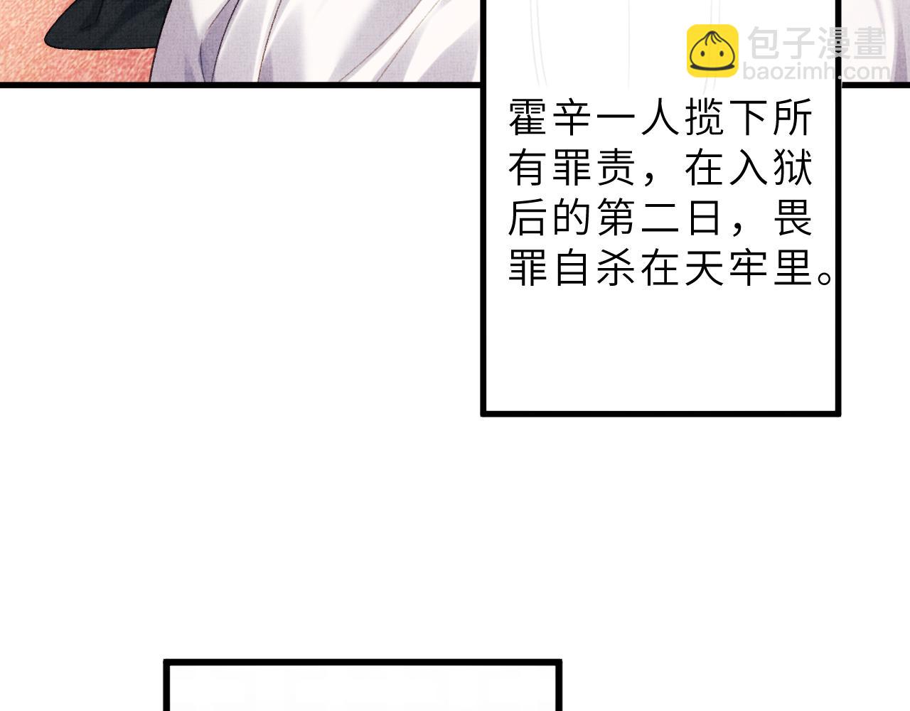 第61话 我们成亲吧(1/2)-第64话