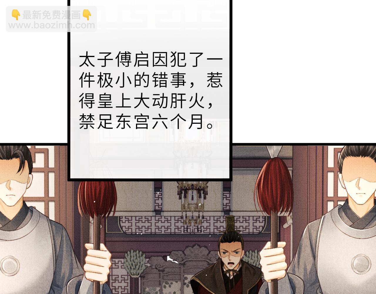 第61话 我们成亲吧(1/2)-第64话