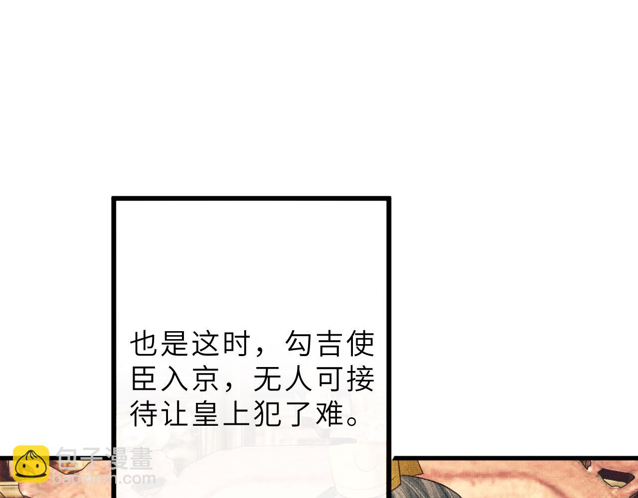 第61话 我们成亲吧(1/2)-第64话