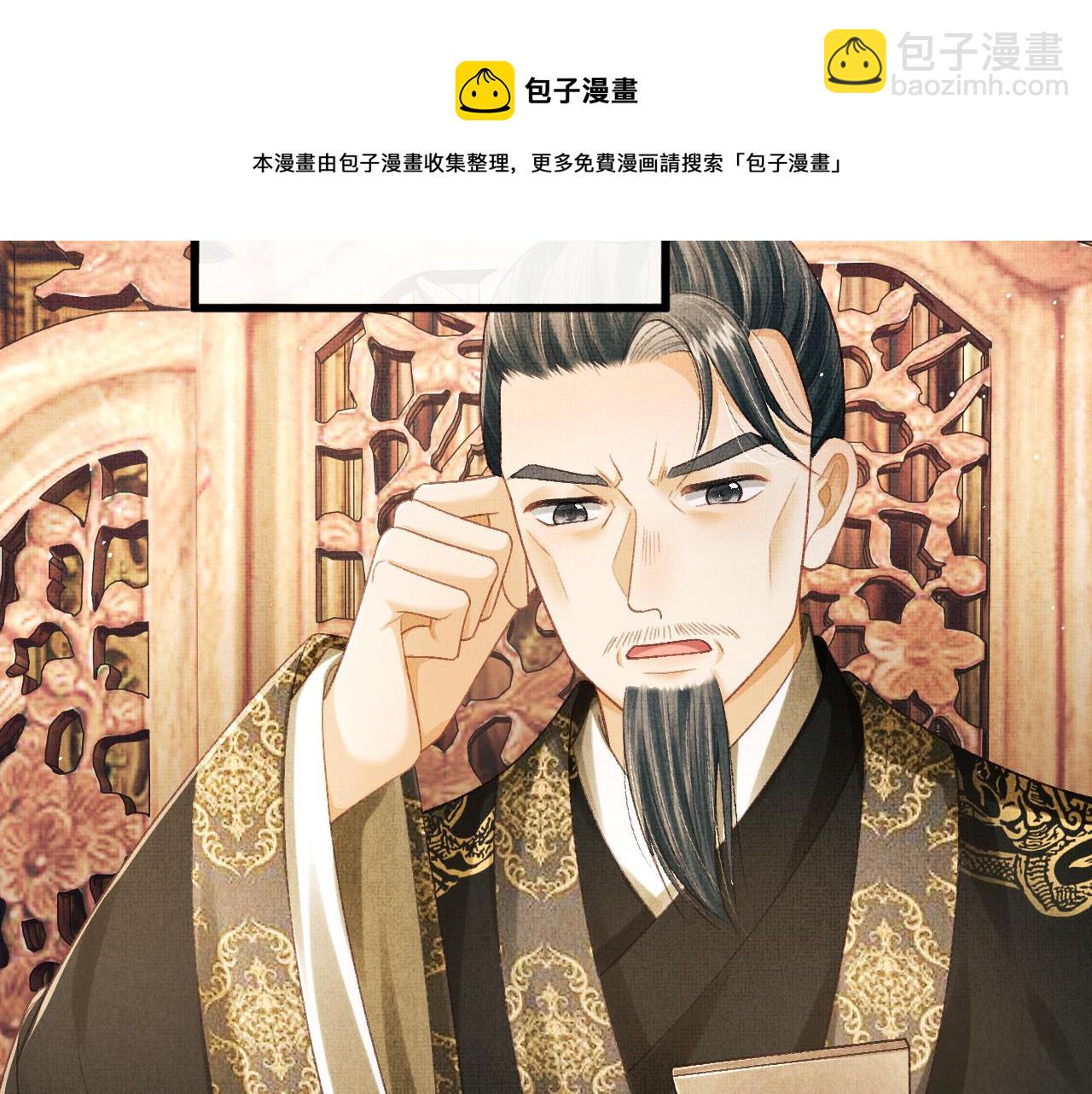 第61话 我们成亲吧(1/2)-第64话