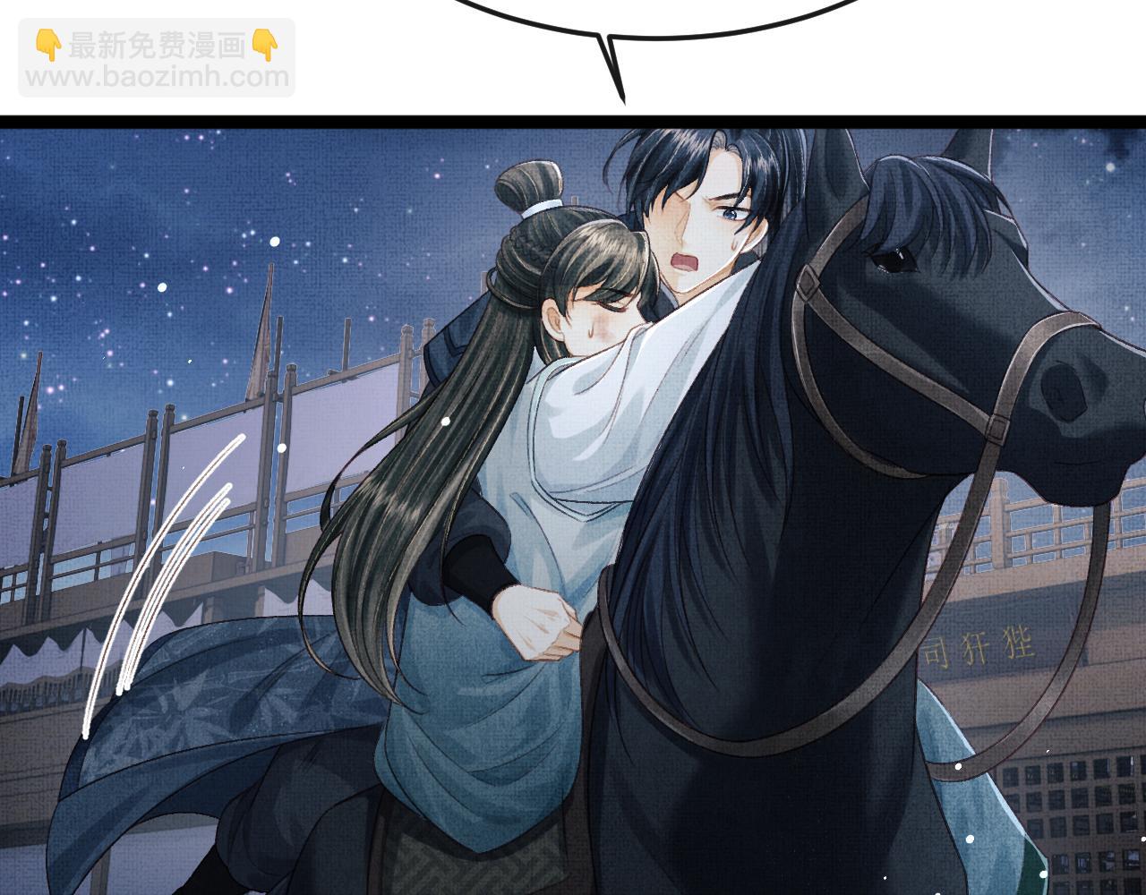 第61话 我们成亲吧(1/2)-第64话