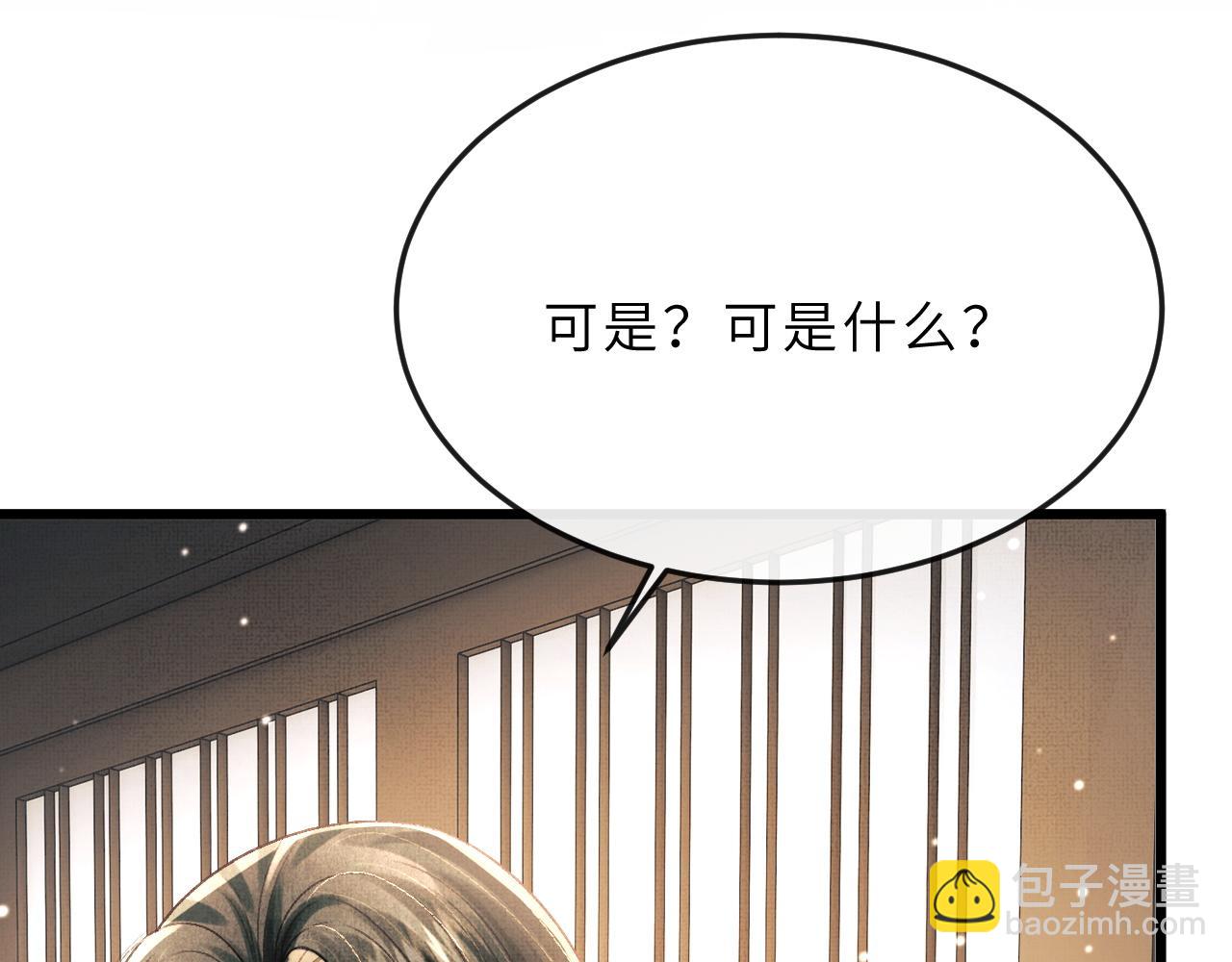 第63话 兄弟情深？(1/3)-第66话