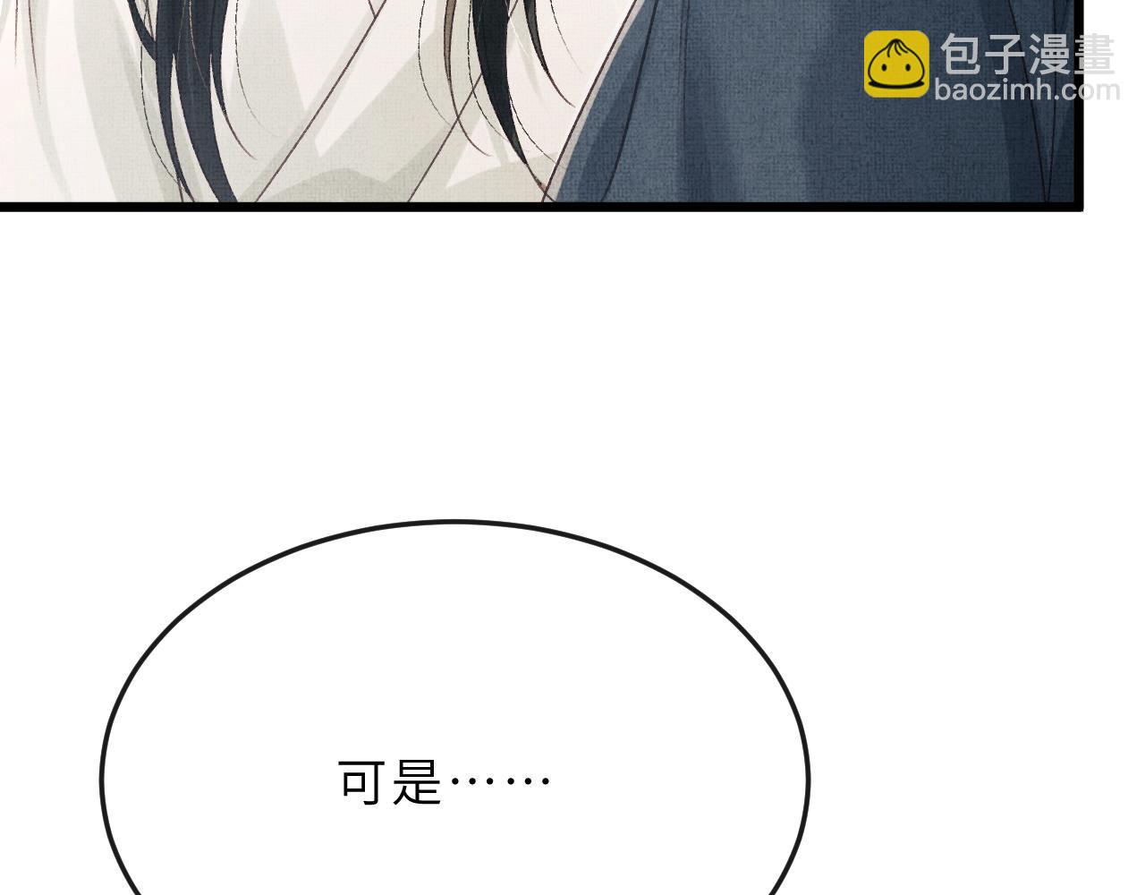 第63话 兄弟情深？(1/3)-第66话