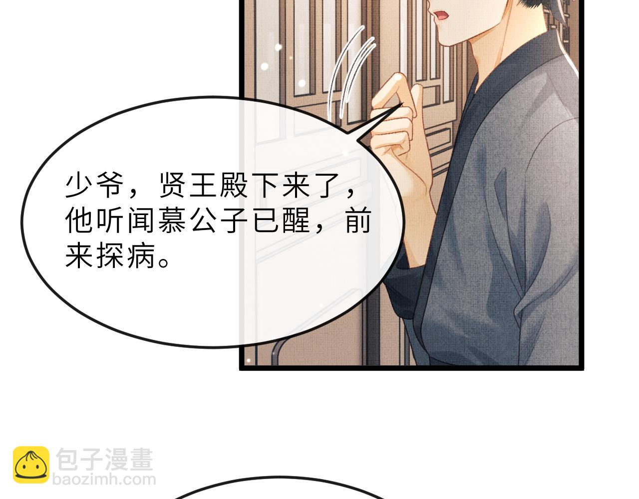 第63话 兄弟情深？(1/3)-第66话