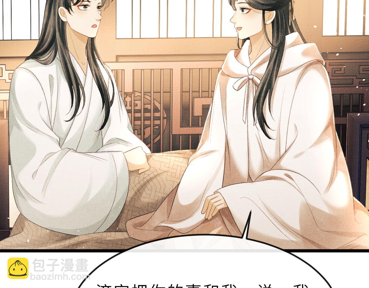 第63话 兄弟情深？(1/3)-第66话