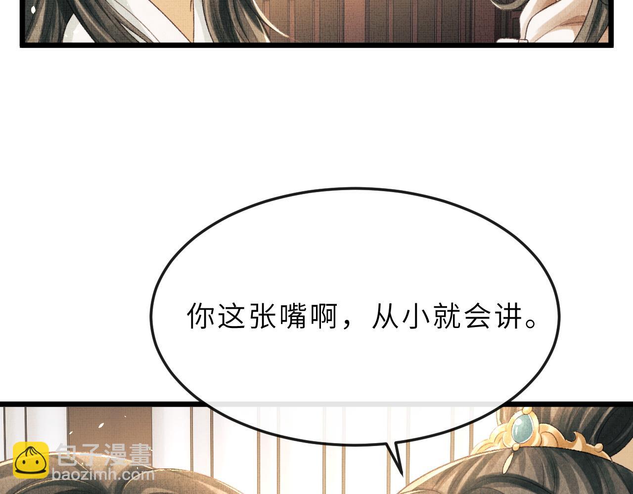 第63话 兄弟情深？(1/3)-第66话