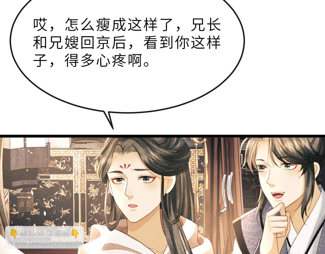 第63话 兄弟情深？(1/3)-第66话