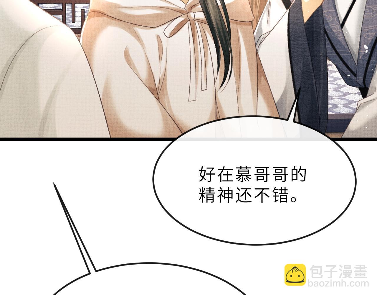 第63话 兄弟情深？(1/3)-第66话