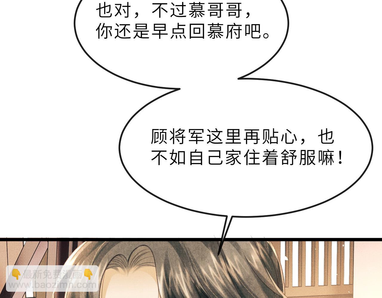 第63话 兄弟情深？(1/3)-第66话