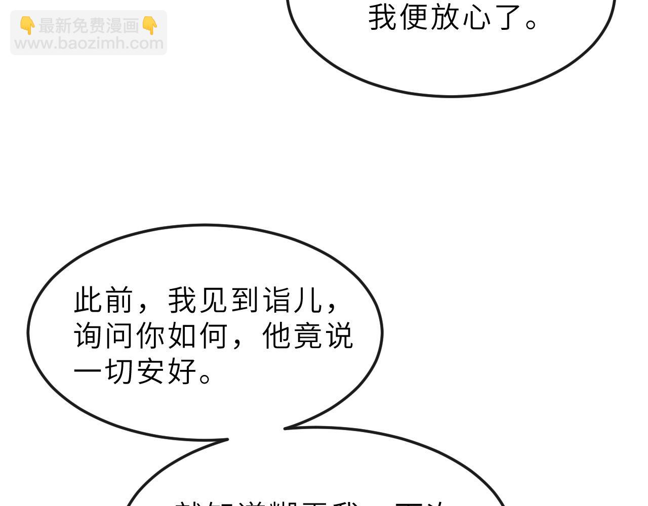 第63话 兄弟情深？(1/3)-第66话