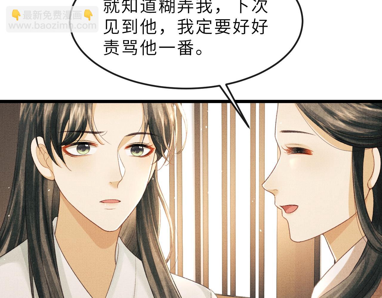 第63话 兄弟情深？(1/3)-第66话