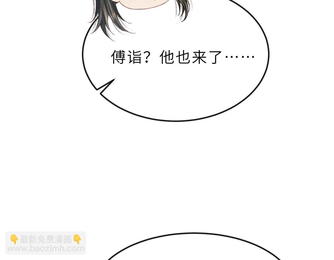 第63话 兄弟情深？(1/3)-第66话