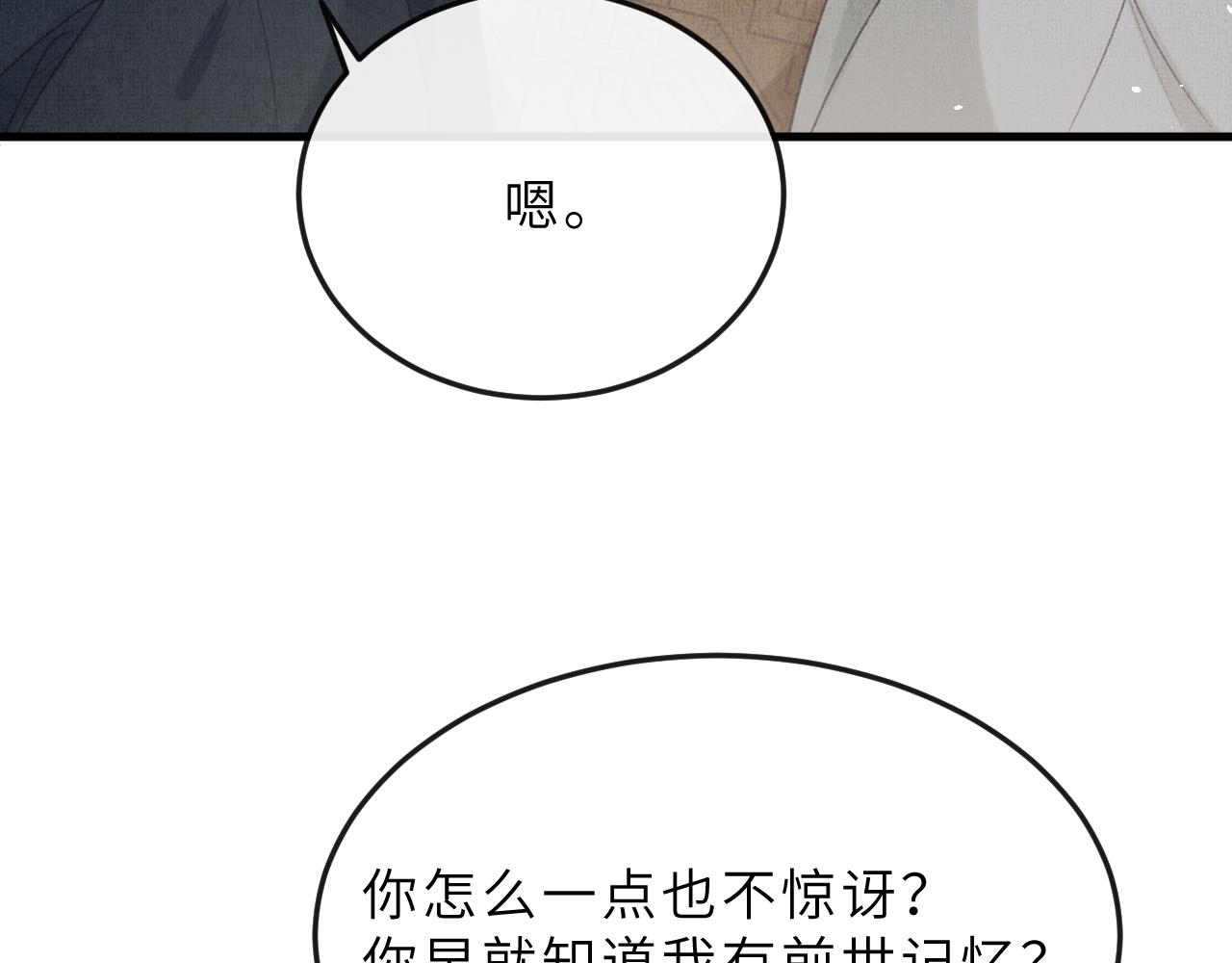 第65话 父母之命(1/2)-第68话