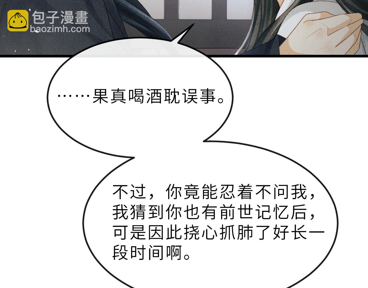 第65话 父母之命(1/2)-第68话