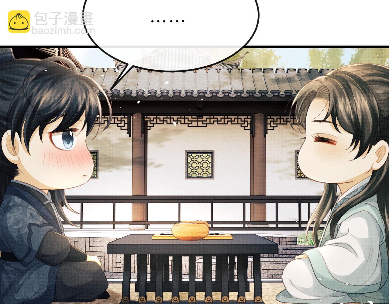 将军总把自己当替身 - 第65话 父母之命(2/2) - 1