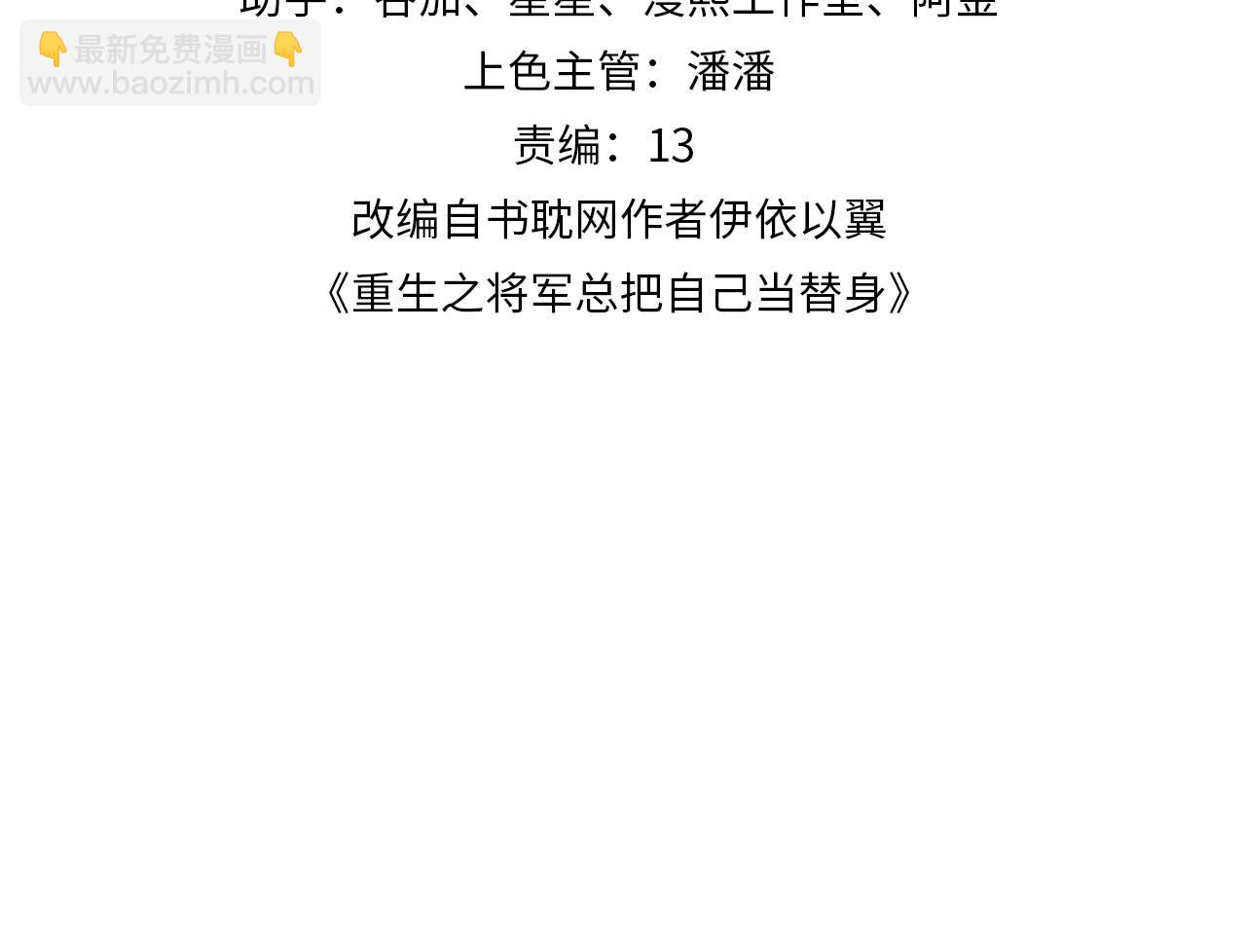 第67话 一生一次(1/3)-第70话