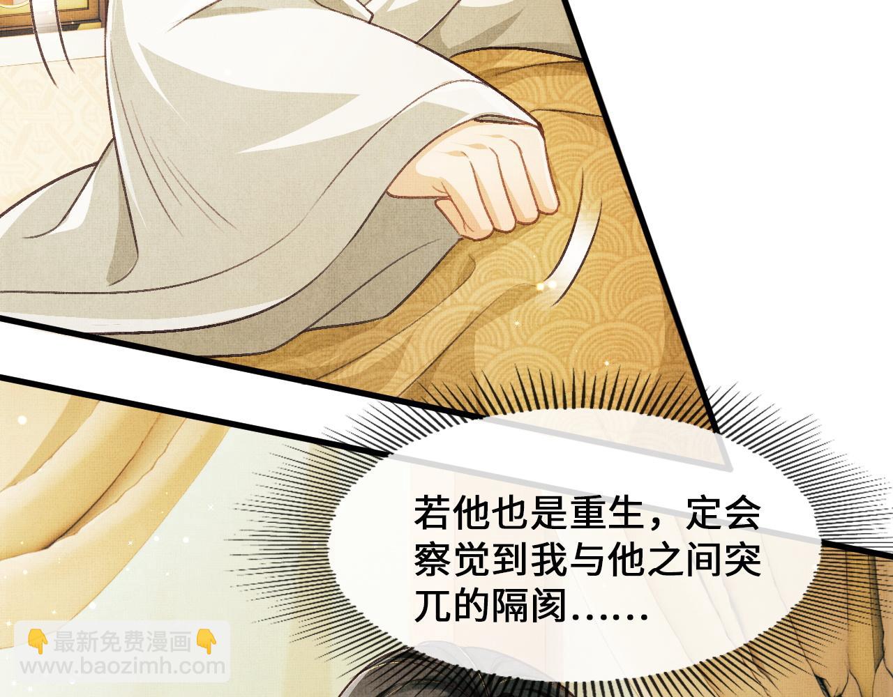 第5话 皇上说媒？(1/3)-第8话