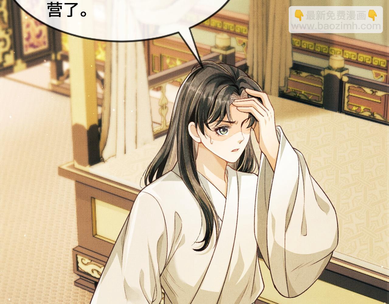 第5话 皇上说媒？(1/3)-第8话