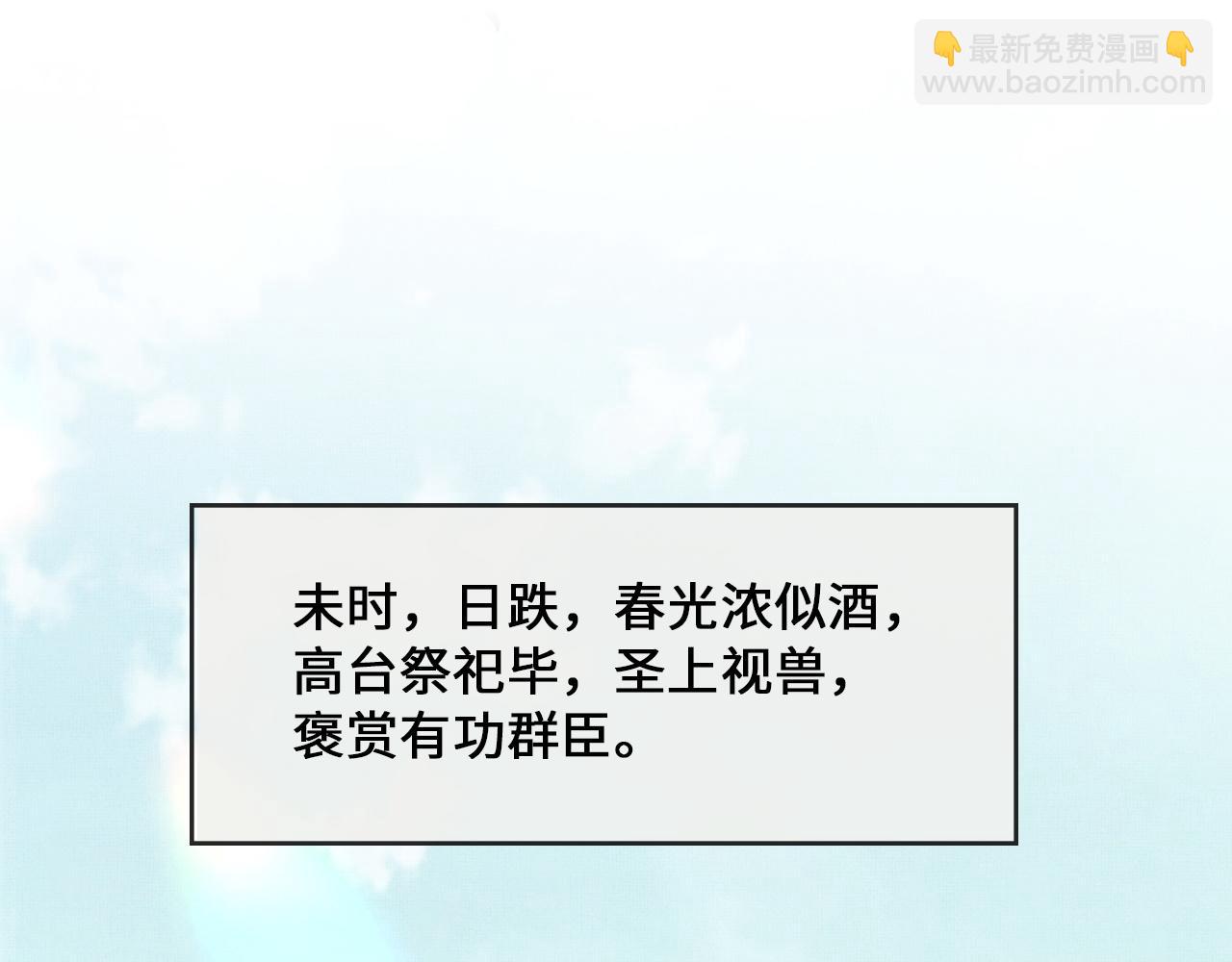 第5话 皇上说媒？(1/3)-第8话