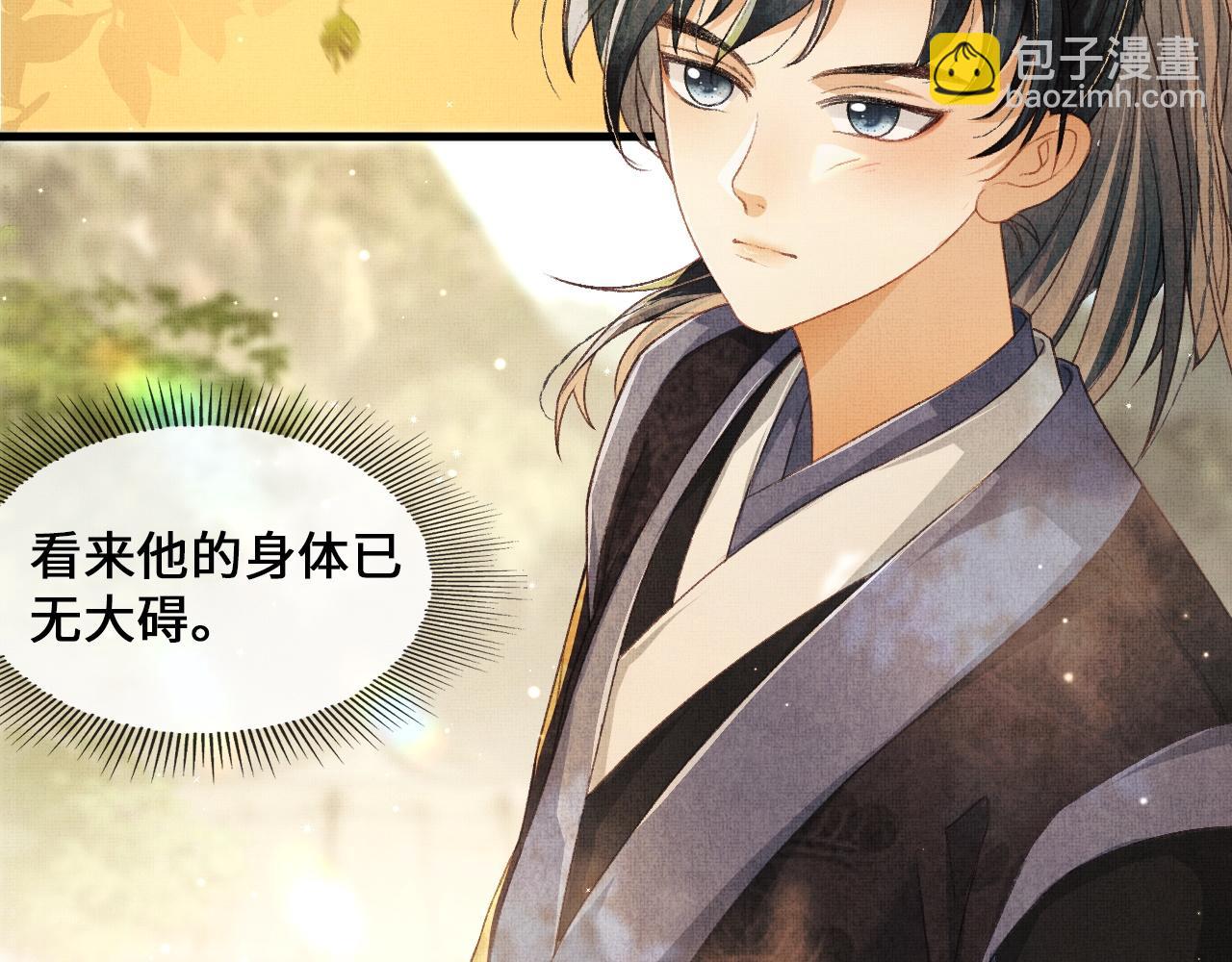 第5话 皇上说媒？(1/3)-第8话