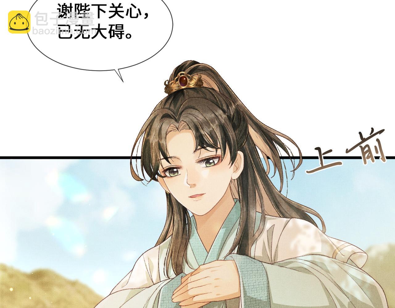 第5话 皇上说媒？(1/3)-第8话