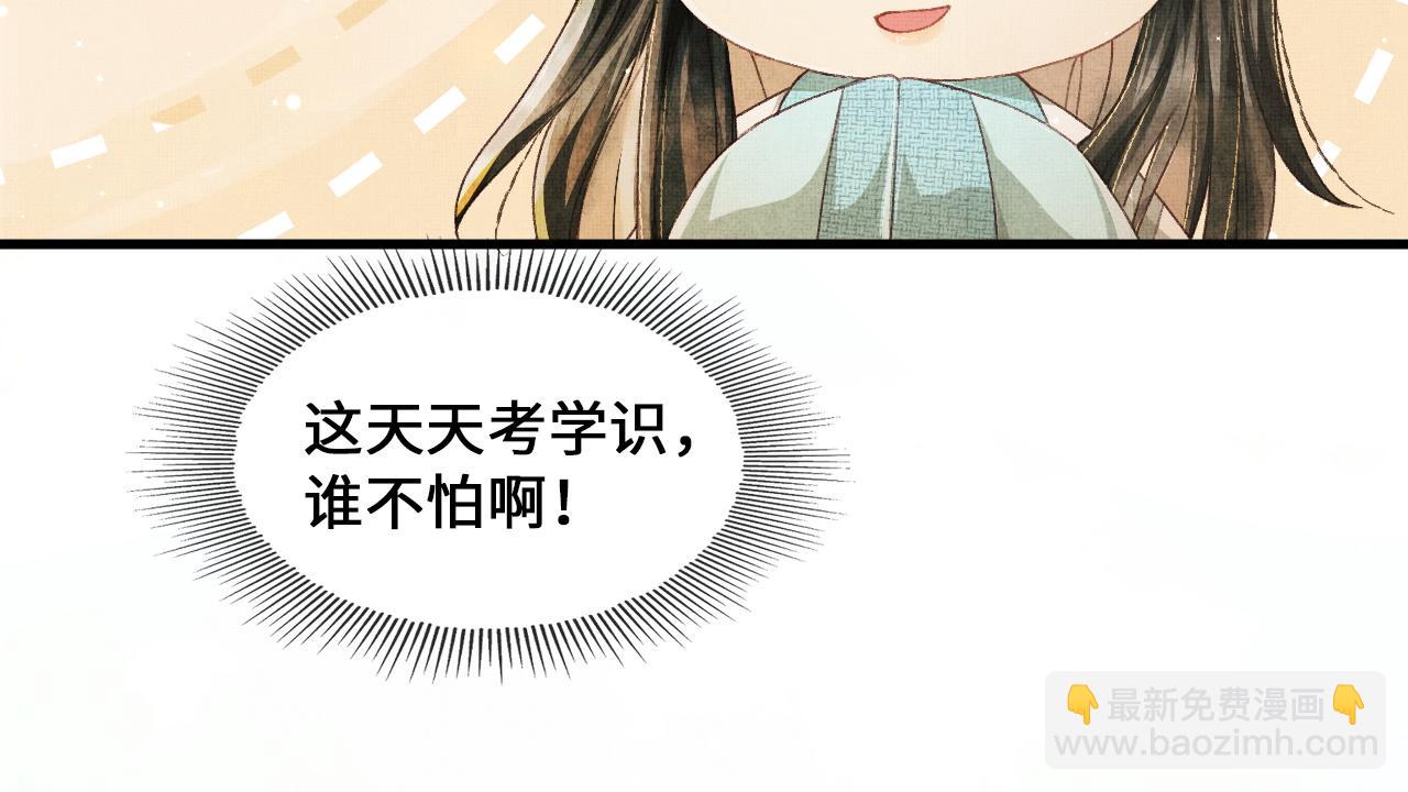 第5话 皇上说媒？(1/3)-第8话