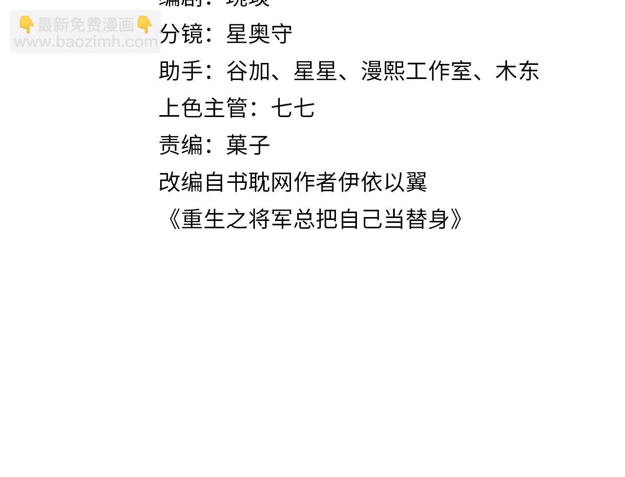 第5话 皇上说媒？(1/3)-第8话