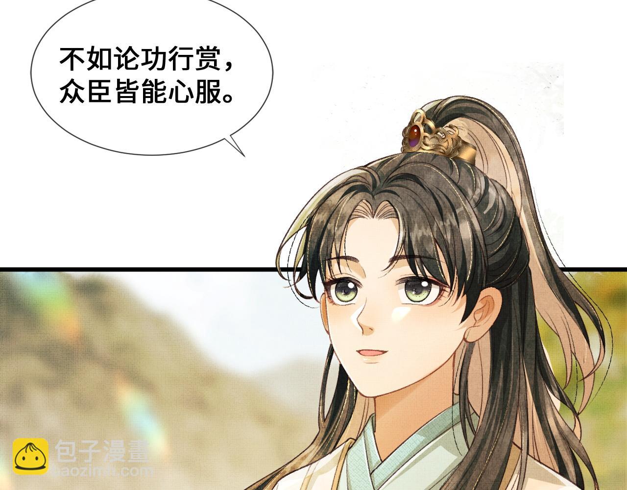 第5话 皇上说媒？(1/3)-第8话