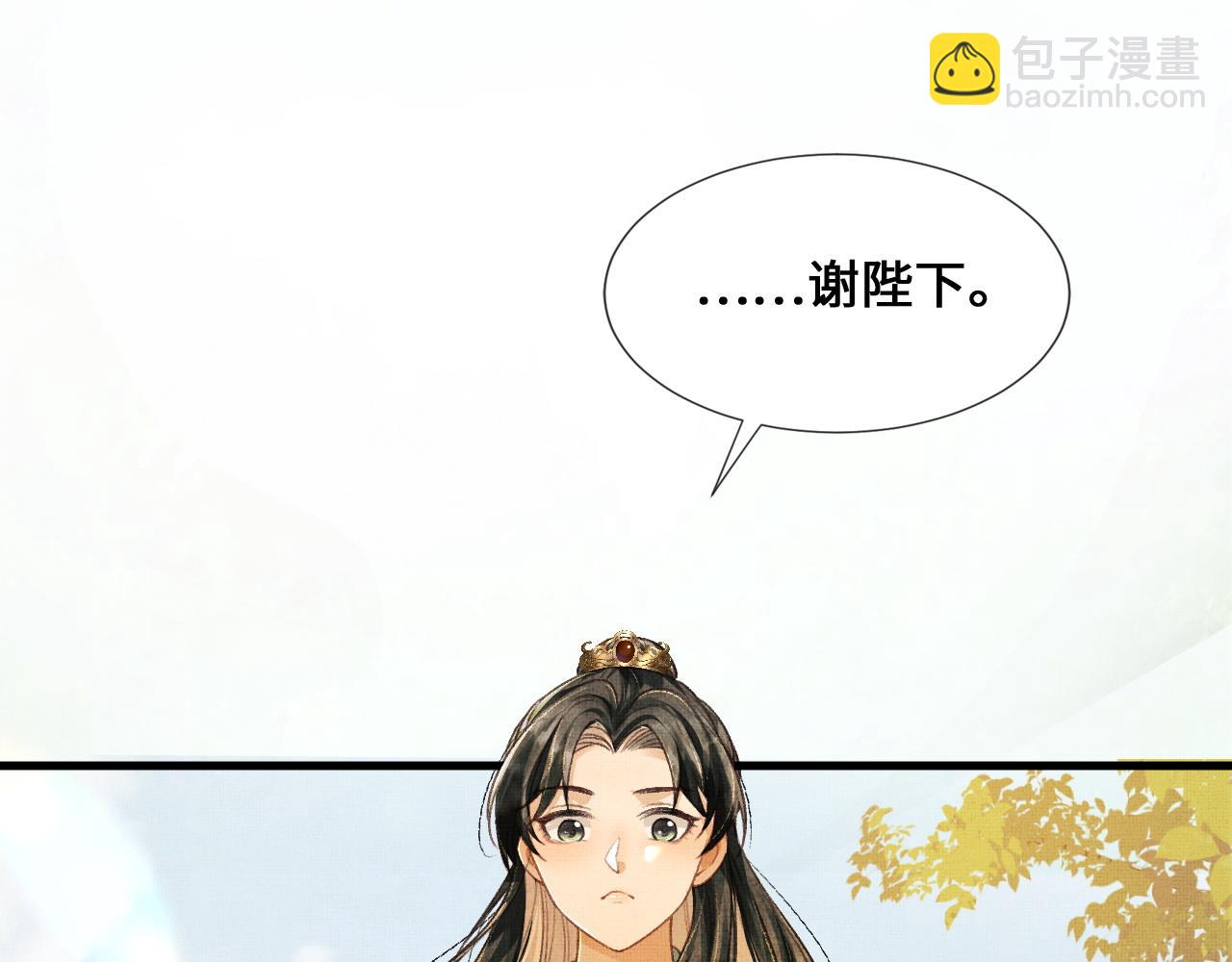 第5话 皇上说媒？(1/3)-第8话