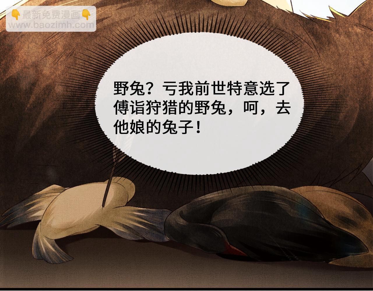 第5话 皇上说媒？(1/3)-第8话