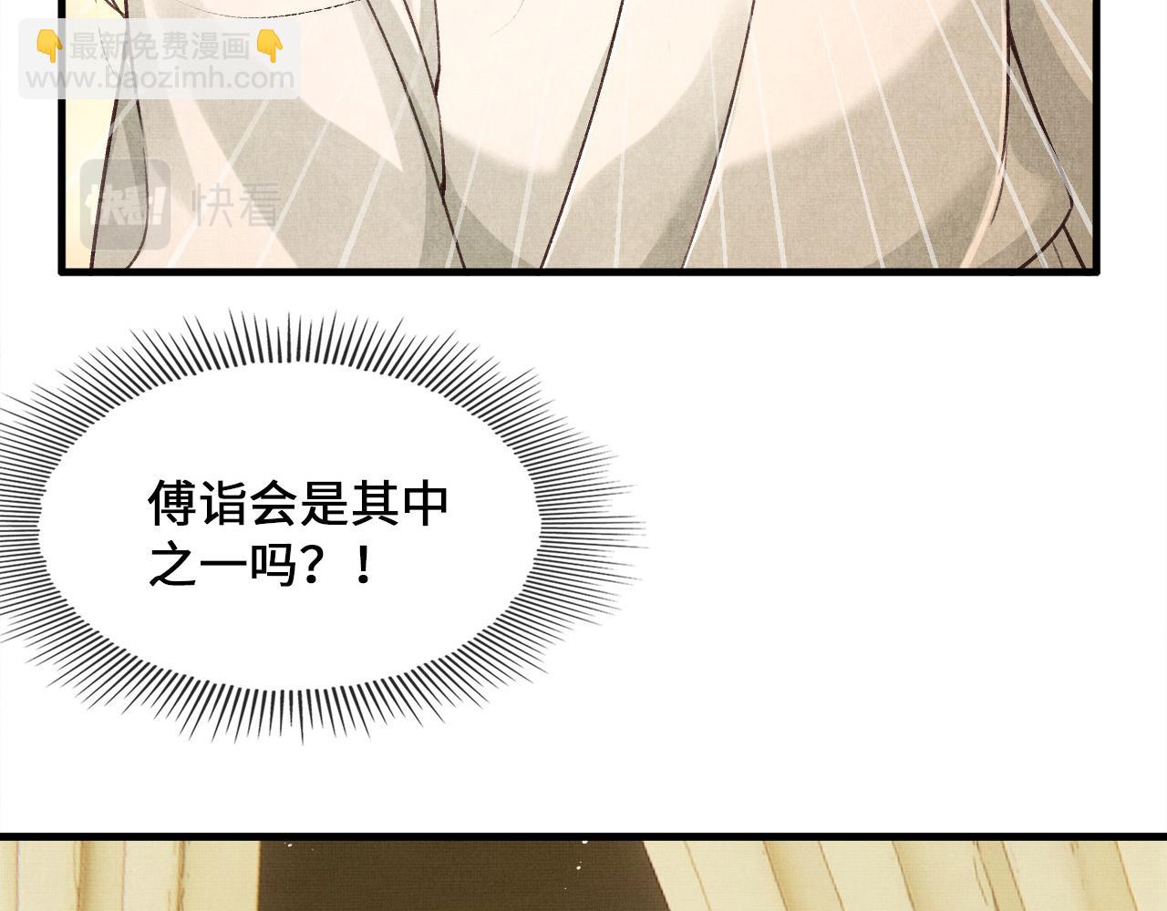 第5话 皇上说媒？(1/3)-第8话