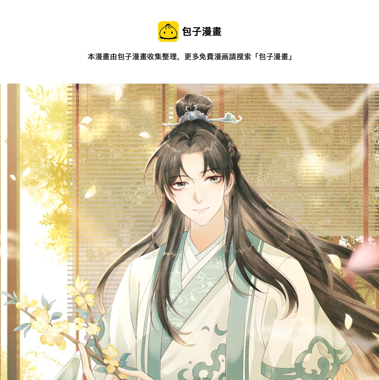 第69话 傅诣阴谋再起？(1/2)-第72话